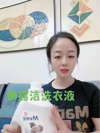 #狮露洁洗衣液 8倍洁净力,适合宝宝,家庭价格实惠