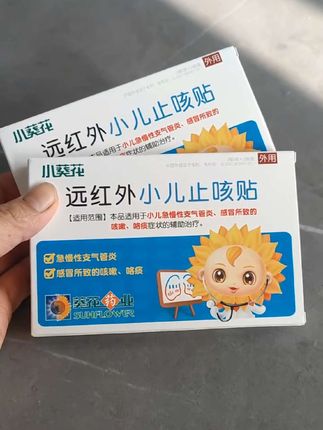 #好物分享,#抖音热榜#咳嗽