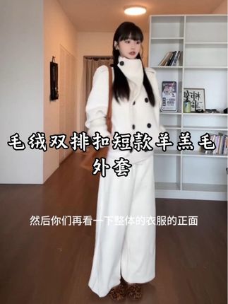 #韩系外套 #短款外套 #小个子穿搭 #毛绒短款外套 #百搭显瘦又洋气