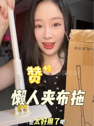 不想洗拖把的,一定要试试这个懒人拖!洗脸巾二次利用,真的不要太方便。 #种草 #提升幸福感好物 #夹布拖 #洗脸巾用起来 #懒人必备