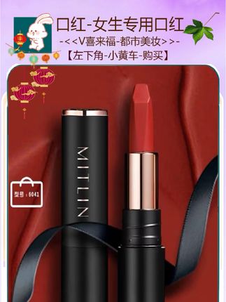 米之莲口红防水不沾杯不掉色雾面不脱色持久黄皮素顔显白哑光