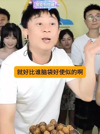 一个星期不播回来依然清汤寡水!#哈哈哈哈哈哈我要笑死了 #看一遍笑一遍 #纸皮核桃 #零食推荐 #远方搞笑解压直播 @⭐远方🌙☀