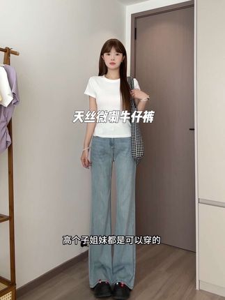 #夏季穿搭 #百搭裤子 #显瘦裤子 #牛仔裤 #微喇裤