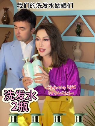 #好物 #洗发水