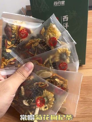#西洋参片泡水 #黄芪泡水 #菊花茶养生