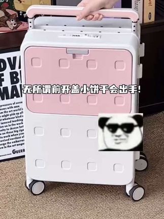 无所谓🫤前开盖行李箱自会出手‼️ #前开盖行李箱 #行李箱避雷 #多功能行李箱#大容量行李箱