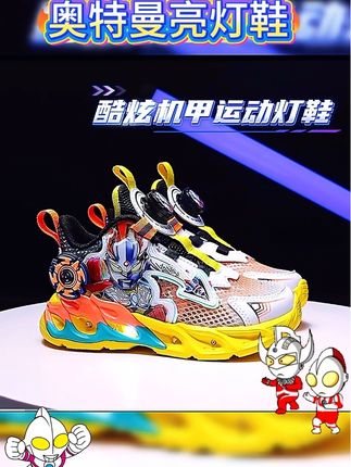 #亮灯鞋 #发亮鞋子 #奥特曼发亮鞋 #儿童发亮鞋 #亮灯鞋