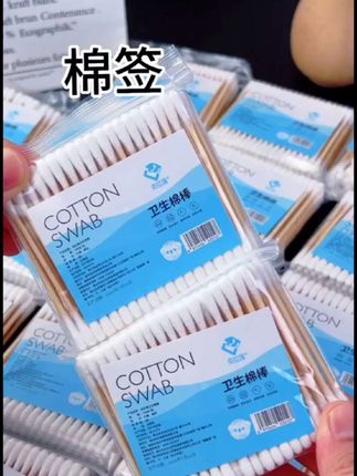 #棉签 #好物推荐🔥