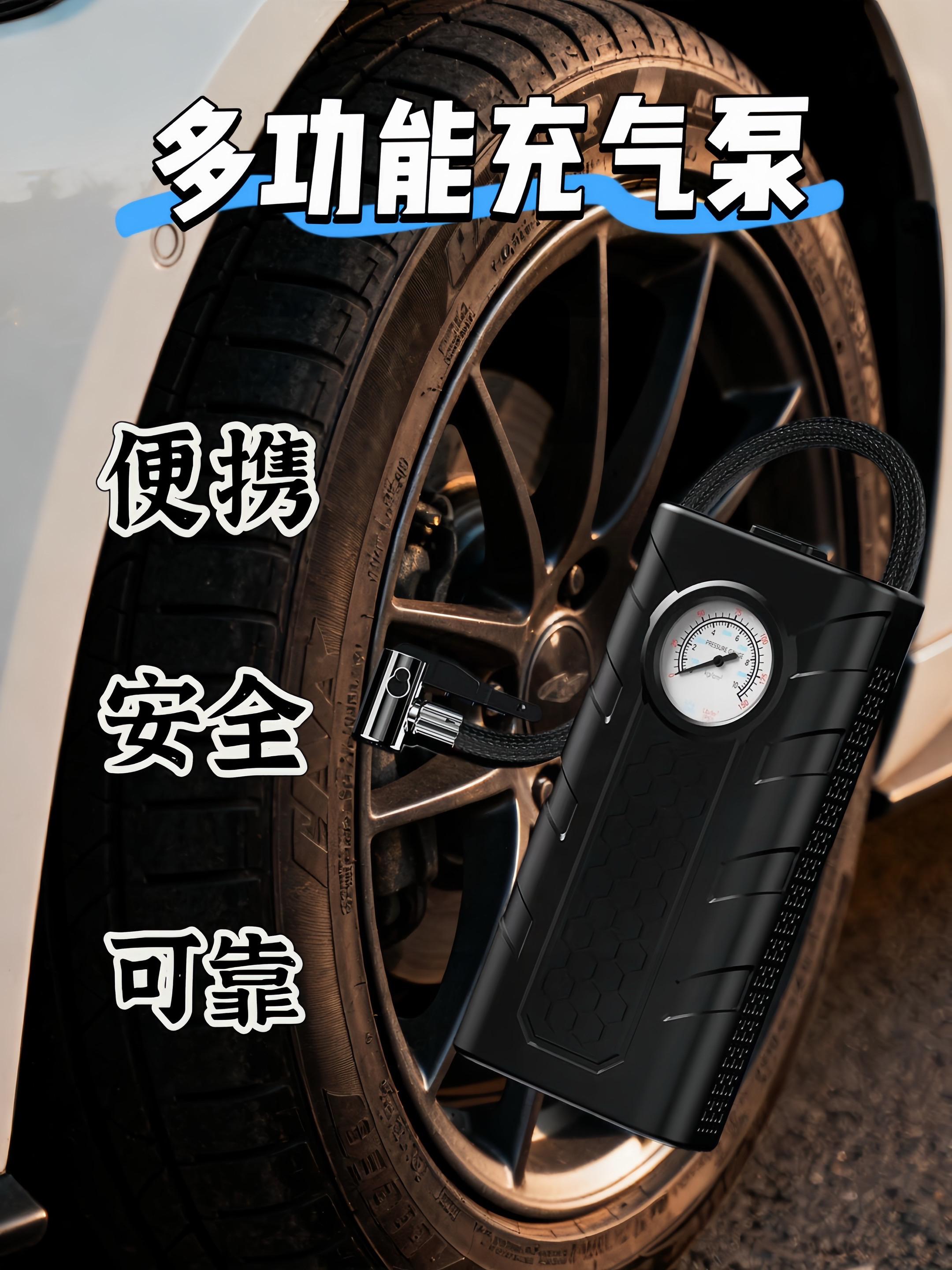 汽车多功能充气泵。#原创视频 #汽车知识热门 #充气泵 #轮胎 #轮胎充气工具