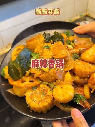 我愿称它为目前超好吃的下菜酱!配料干净,平时不爱青菜的小孩都能吃撑!数字期更是吃的没负担!#在家做美食 #小野轻煮#麻辣香锅 #懒人美食 #好吃又解馋