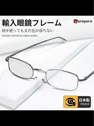 #好物推荐🔥 日本yurayura超轻老花镜折叠便携高清远近两用防蓝光眼镜#老花镜 #防蓝光老花镜 #老花镜防蓝光 #眼镜