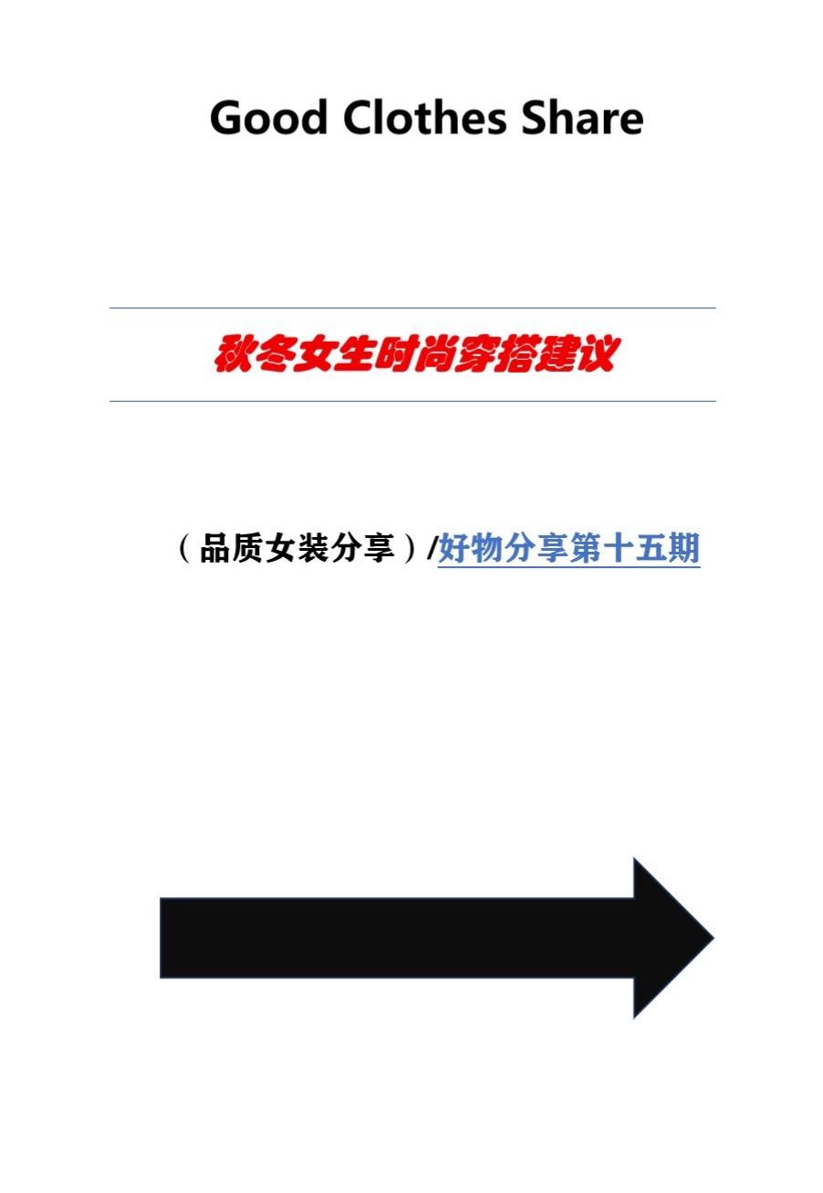 好物分享旧物重提#穿搭 #强烈推荐 #上热搜 #每日分享 #抖音推广 @DOU+小助手 @抖音小助手