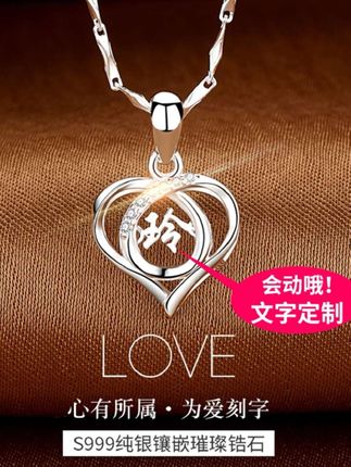 坠链均足银 七夕情人节定制刻字999纯银项链女首饰送女友生日礼物#项链 #锁骨链 #纯银#时尚饰品 #礼物用心才显得珍贵