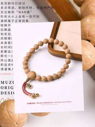 #木醉#2025年新籽尼泊尔凤眼菩提手串
