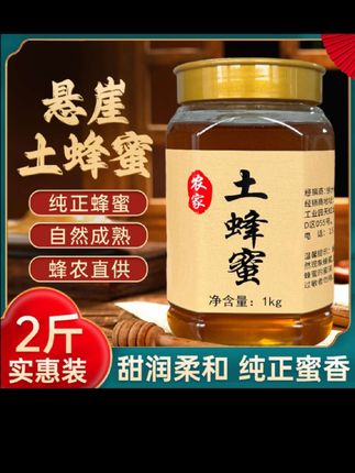 #土蜂蜜 #土蜂蜜手工提取 #土蜂蜜好吃又甜蜜