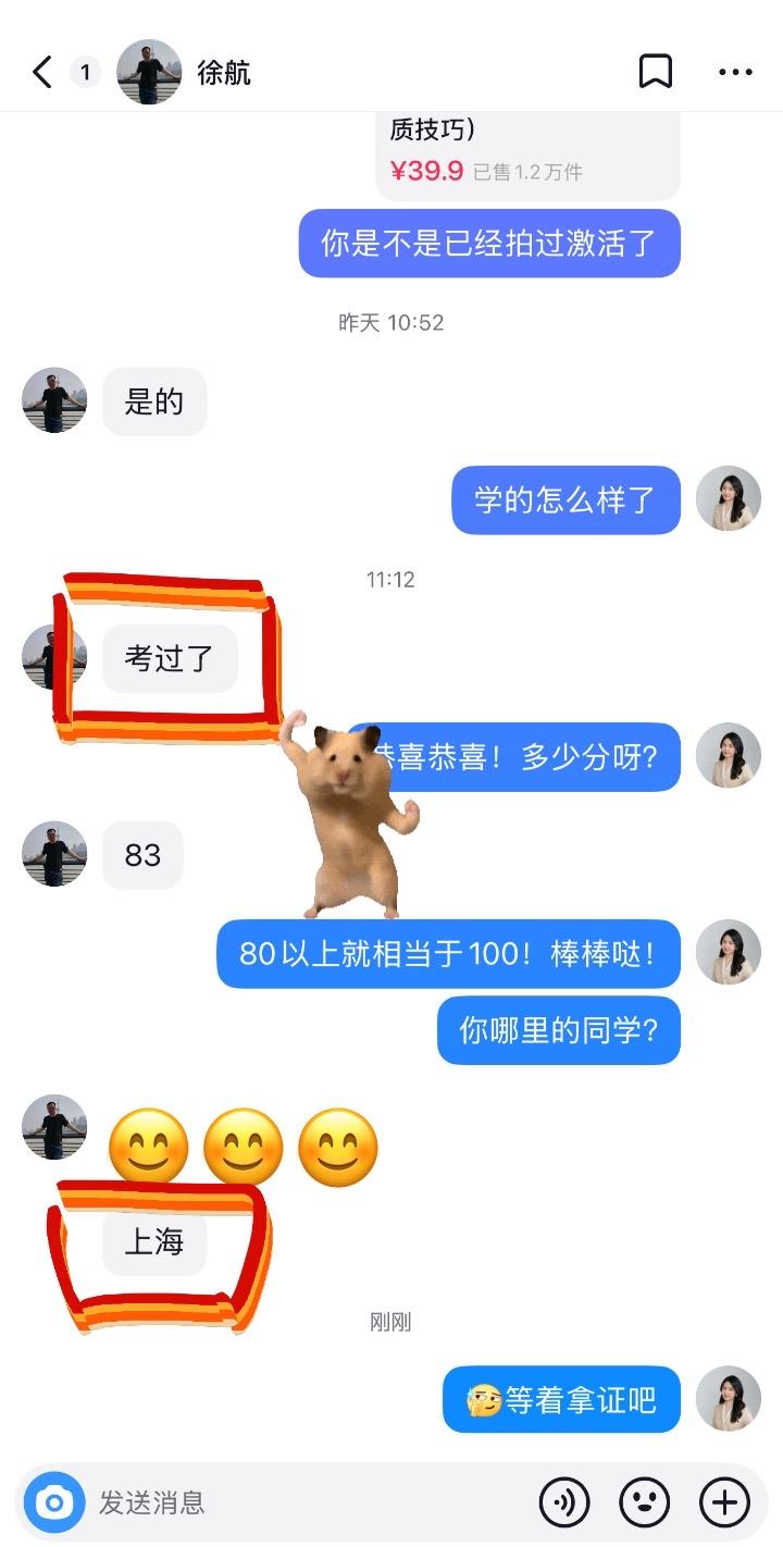 恭喜上海同学上岸