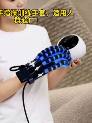 #手指训练手套 ,#手指训练手套,#助力手部灵活康复,#手指训练手套,#开启手部锻炼新篇,一起来锻炼