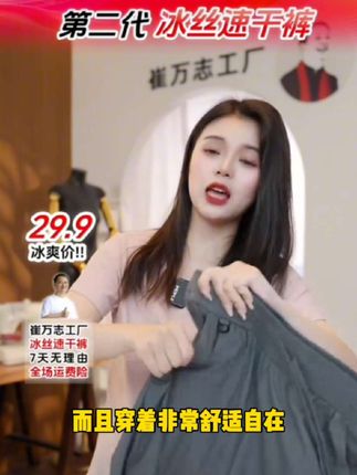 速干裤冰丝薄款免烫夏季长裤透气休闲裤弹力裤子冰爽宽松大码情侣