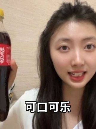 新日期的可口可乐!冲销量的价!到手10瓶!爱喝可乐的赶紧囤!#可口可乐 #好喝不贵 #巨巨巨巨超值