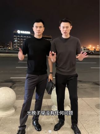 #男士穿搭 #休闲短袖#商务休闲 #打底衫搭配 #舒适