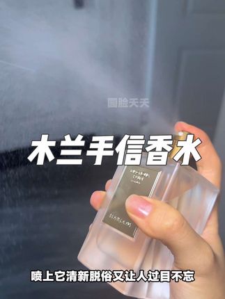 自带白月光滤镜的香水谁能不爱呢?#lomkoom朗金香水#朗金香水 #木兰手信 #香水推荐 #高级感