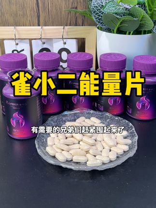 赶紧给自己朋友安排上吧#雀小二