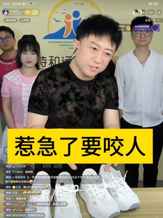 全网唯一一个卖货和粉丝吵架的主播@⭐远方🌙☀ #远方搞笑解压直播 #看一遍笑一遍 #啄木鸟 #女鞋推荐 #万万没想到