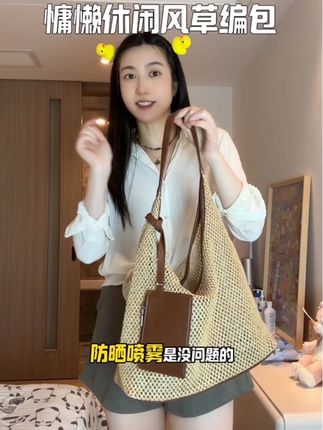谁懂啊!编织包配通勤穿搭真的超有夏日慵懒气息!#编织包 #草编包 #包包推荐 #托特包 #无限回购的宝藏单品
