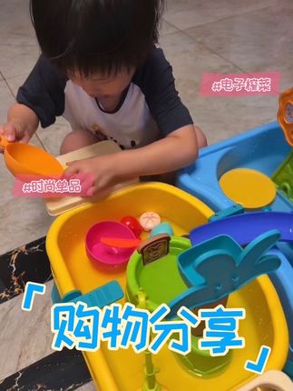 #玩水乐趣 #带娃好物 宝宝在家最喜欢玩儿的戏水玩具