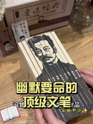 幽默要命的顶级文笔!#鲁迅经典 #鲁迅名言 #名人金句 #必考考点 #好书推荐