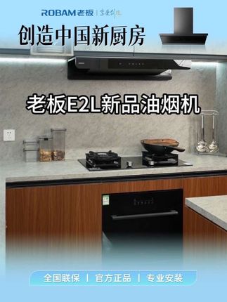 超高配置还不贵的一款智能烟机就在直播间#烟机灶具#厨房电器#油烟机测评 #大家电#新房装修