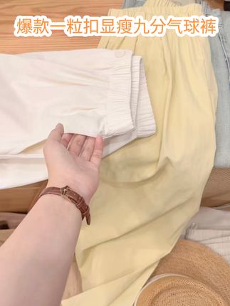 #巨好穿!爆款一粒扣休闲百搭显瘦九分裤气球裤#强烈推荐 #女裤#百搭长裤显瘦