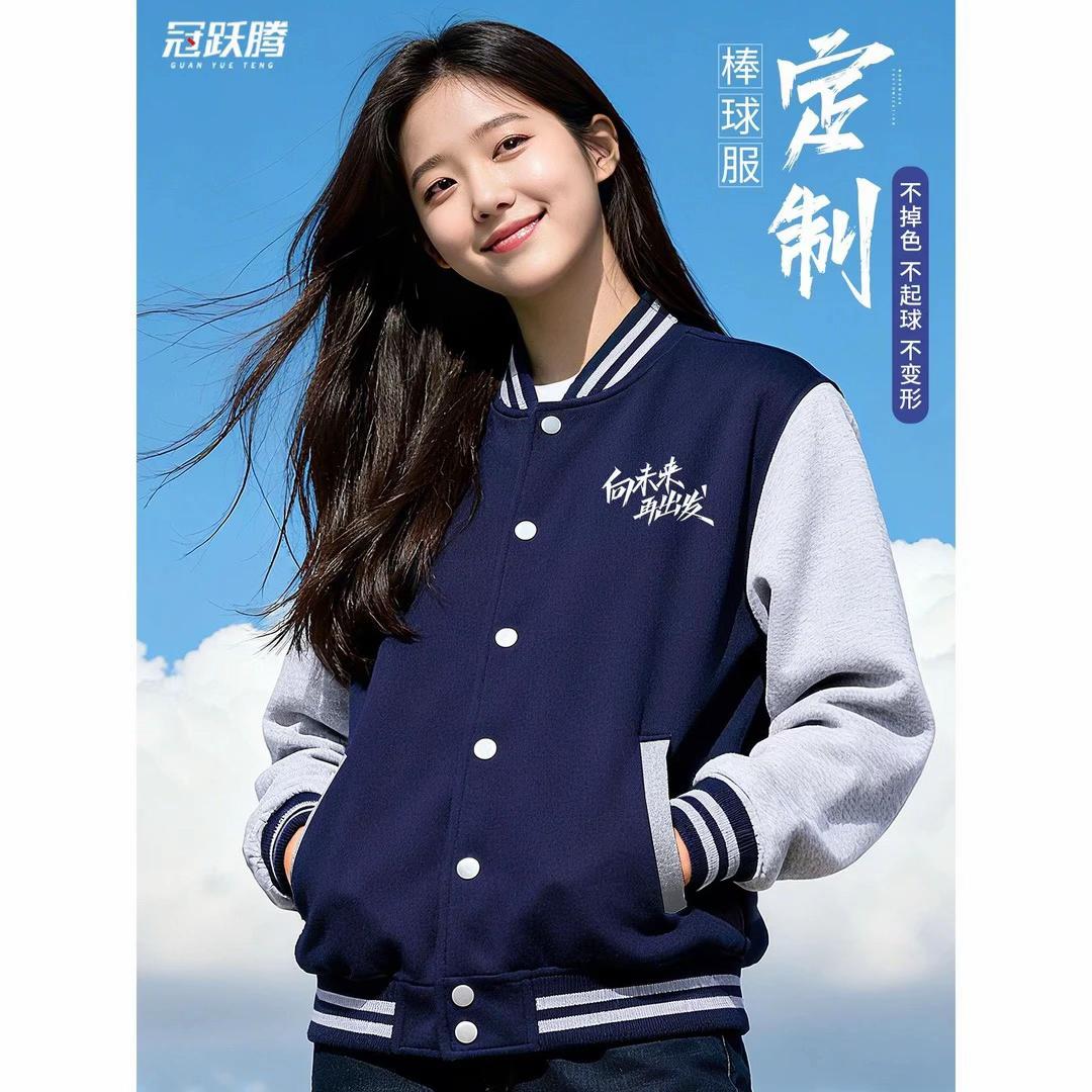 棒球服定制工作服秋冬装卫衣定制印logo公司员工长袖工装外套男女#每日分享 #冲锋衣 #服装厂家 #工作服