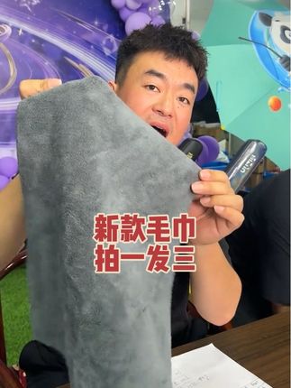 #毛巾 新款毛巾 9.99 拍一发三