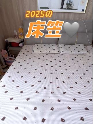 这是我和孩子睡的床笠,不得不说这床笠的设计是真不错,铺着都是板板正正的,躺上去还贼软和贼舒服 关键现在真的冲销量,价格还贼便宜,我是直接抢了两床。#床笠 #床上用品 #家纺床上用品 #柔软亲肤 #好物推荐🔥