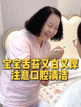 宝宝嘴巴一股味,舌头又白又厚,又不好好喝奶,看看是不是要定期清理了#育儿经验分享 #母婴好物 #口腔清洁