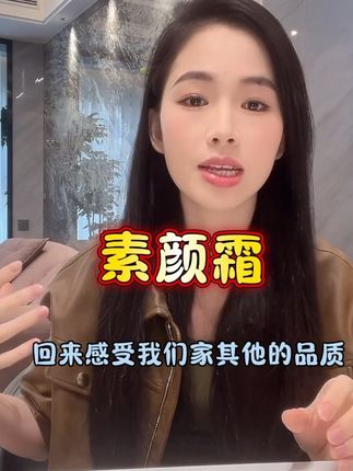 宝妈不会化妆的一人手必备一瓶#素颜霜#素颜神器
