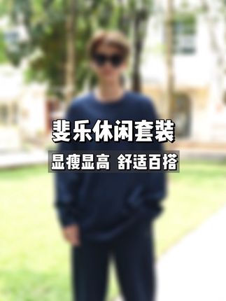 有品味的老板早就穿上了! #斐乐 #显瘦显高显腿长 #气质这一块拿捏死死的 #干净风穿搭 #潮牌