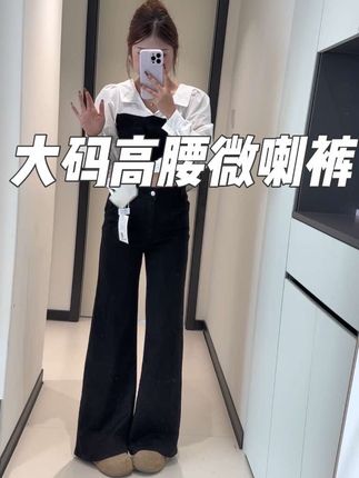 高腰不贴腿微喇裤 上身显瘦又修饰腿型 胯宽腿粗腿不直的很适合穿 而且弹力还很大 面料质量都很好 才几十块钱 !秋冬穿这条裤子真的很百搭!!! #韩系穿搭 #梨形身材穿搭 #牛仔裤 #显高显瘦穿搭 #百搭神裤