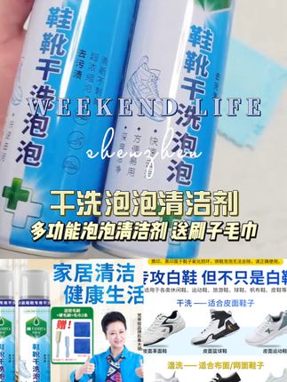 小白鞋擦鞋神器,轻轻一擦,鞋子干净如新!#清洁神器