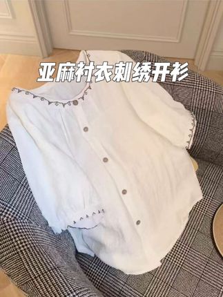 #夏款上新 #女装穿搭 #衬衣开衫 #甜美穿搭 #谁穿谁好看系列  姐妹们,这件刺绣开衫太好看了吧 上身显瘦 百搭巨好看~ ins穿搭 木扣亚麻衬衣刺绣开衫