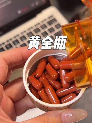 不允许还有女生不知道它的#Lifefriend黄金瓶 #Lifefriend #爱自己 #麦角硫因