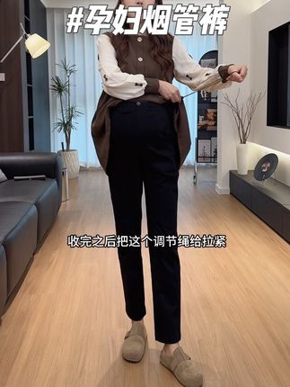 孕晚期肚子大,终于找到一条不勒肚子,不紧绷,还巨显瘦又百搭的#孕妇烟管裤 腰围不带尴尬托腹布,上衣随便穿都不担心漏出来,生完调节绳拉紧还能接着穿不闲置#孕妇装 #孕妇裤推荐 #孕妇裤 #孕妇牛仔裤