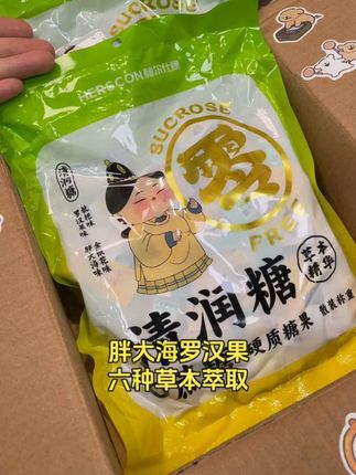 #清润糖