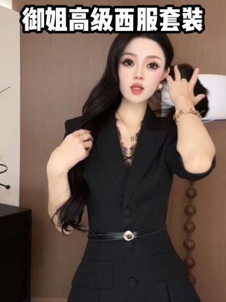 #高级感西服两件套 【两件套】【有里布】【送腰带】高级感西装外套女显高腰短裙套装TX0180 #西装外套 #高腰短裙 #气质两件套 #御姐两件套
