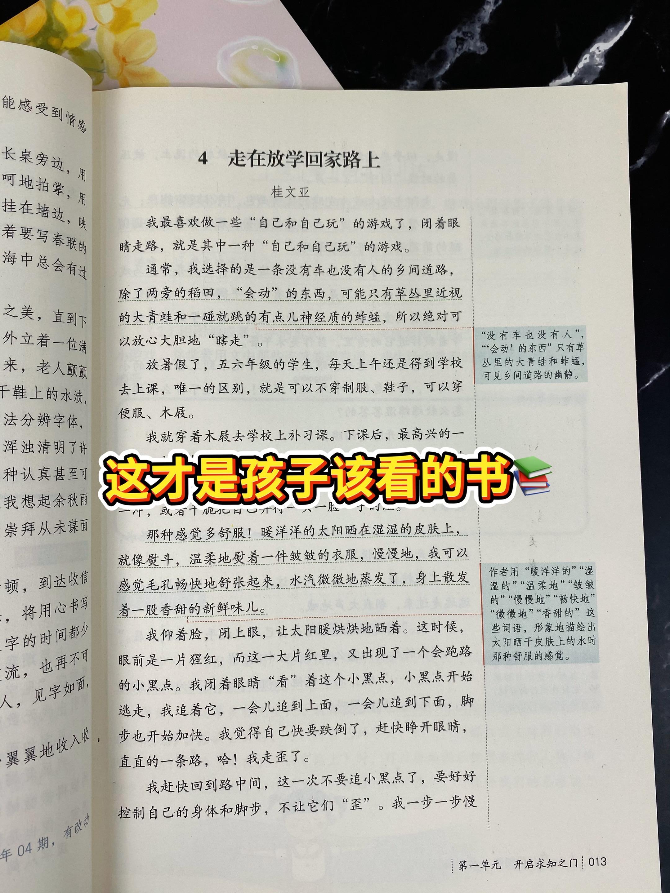 《人民日报》同步课本拓展阅读,所选文章作者大都是语文课本常见作家,也是考试风向标,是课本的延伸,实用性强,每天坚持15分钟阅读,让孩子积累写作素材,全面提升孩子的语文综合素养。#课外阅读 #作文素材 #阅读理解 #让阅读成为一种习惯 #语文学习