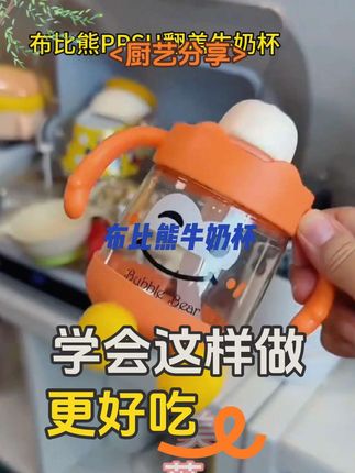 #上热门 宝宝一岁后,别给他用重力球的了!都去用直饮吸管杯~就怕奶粉喝得太快!#母婴好物 #奶瓶 #水杯#直饮学饮杯