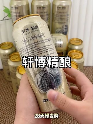 喝腻了普通#啤酒 的,可是试试轩博精酿白啤,口赶绝绝子#轩博精酿啤酒 #美食搭子 #烧烤 #火锅