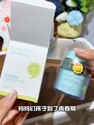 如果你家青春期孩子开始长痘,就让他试试这款,袋鼠妈妈专为青少年孩子设计的#面霜,质地清爽不油腻,里面添加了多种植物精粹,温和祛痘控油,赶紧给孩子备上吧!#护肤好物 #好用不贵#青少年#学生党