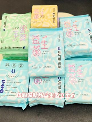 #卫生巾 #强烈推荐 #生理期 #由趣卫生巾 真的超级好用 真的好喜欢 超薄透气